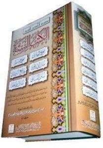 Al Kitab Al Sittah : 6 Sahih Hadith Books Arabic In 1 Volume:Original ...