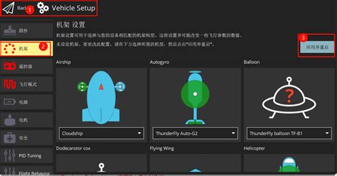 Pixhawk Modes Setup 的图像结果