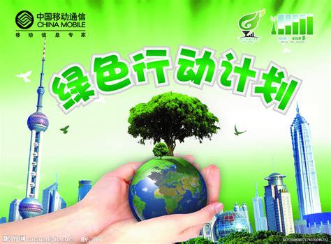 绿色清新节能宣传周环保珍惜能源节约用电简约海报图片下载 - 觅知网