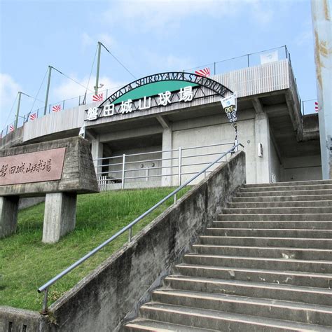 IWATA SHIROYAMA STADIUM (2025) All You Need to Know BEFORE You Go (with ...