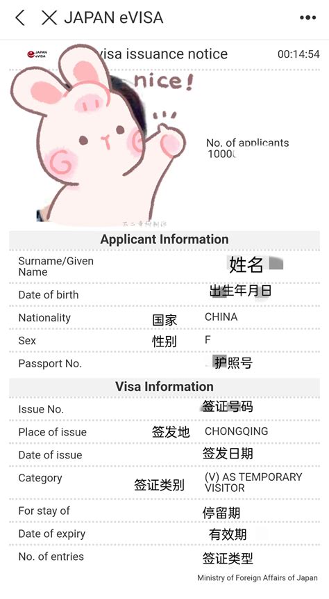 日本个人旅游签证3个月单次重庆送签