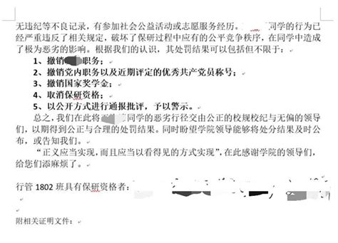 网传中国政法大学一学生篡改他人作业，校方回应正在调查