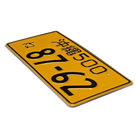 Image result for Japanese License Plate Frame