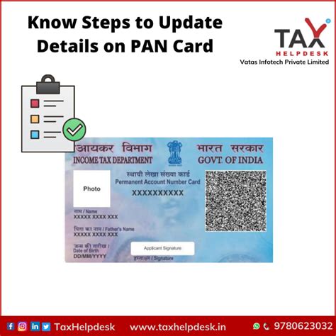 Know Steps to Update Details on PAN Card