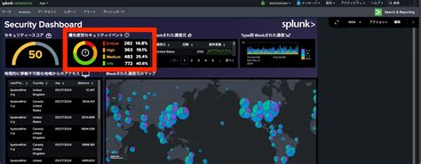 Splunkでセキュリティダッシュボードを作成しよう！SPLの書き方(その3) | Splunk