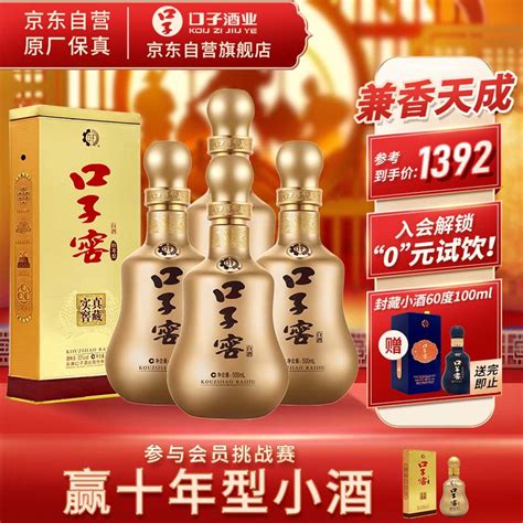 口子窖 十年型 兼香型白酒 50度 500ml*4瓶 整箱装口子酒-京东商城【降价监控 价格走势 历史价格】 - 一起惠神价网_178hui.com