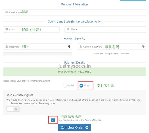 Just My Socks购买与使用教程，再也不用担心IP被封了 - 搬瓦工机场