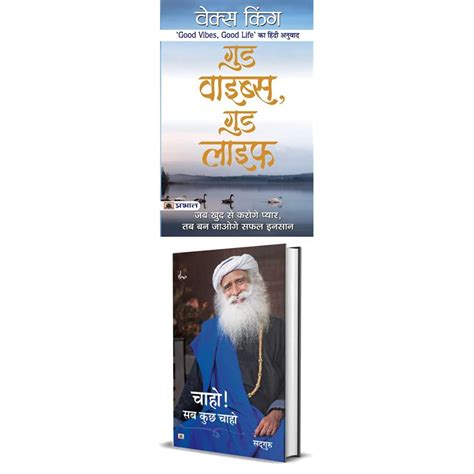 Vex King Good Vibes Good Life With Sadhguru Inner Engineering ...