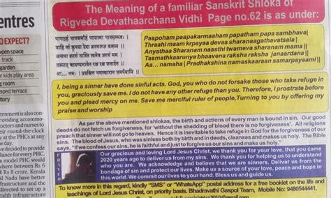 Christ In Rig Veda Devatarchana Mantra? Nonsense – Ramani's blog