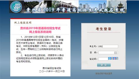 提醒！贵州省2019年高考体育专业考试今日开始打印准考证 - 当代先锋网 - 要闻