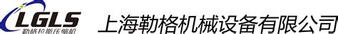 精密过滤器_上海空压机_螺杆空压机_永磁变频空压机-上海勒格机械设备有限公司