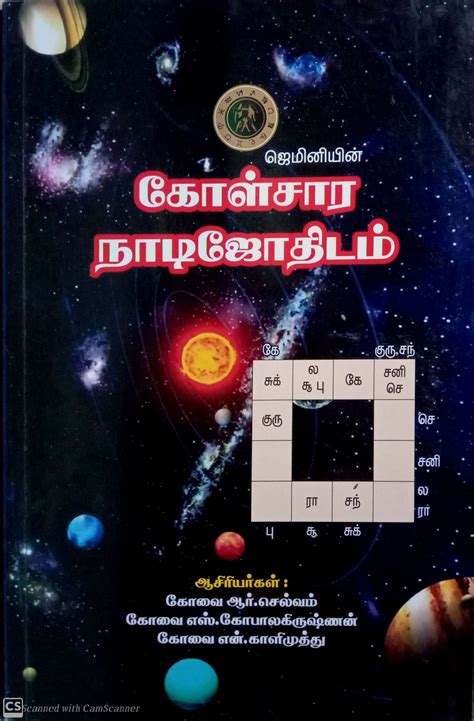 Routemybook - Buy Kolsara Naadi Jothidam [கோள்சார நாடி ஜோதிடம்] by ...