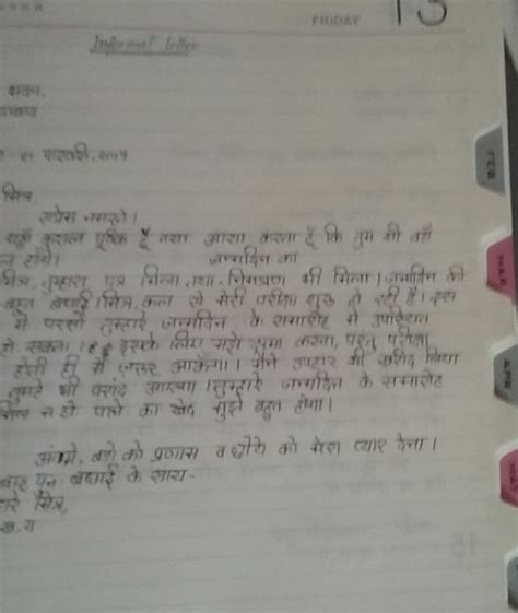 a letter to your uncle thanking him for the birthday gift in hindi ...