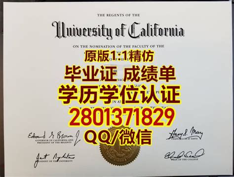 #原版精仿美国加州大学戴维斯分校毕业证成绩单