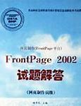 Image result for FrontPage2002