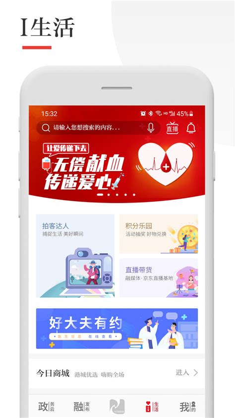 今日张家港app下载-今日张家港手机版官方最新版免费安装