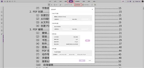 福昕PDF编辑器下载-福昕PDF编辑器v4.5.33251安卓版-下载集