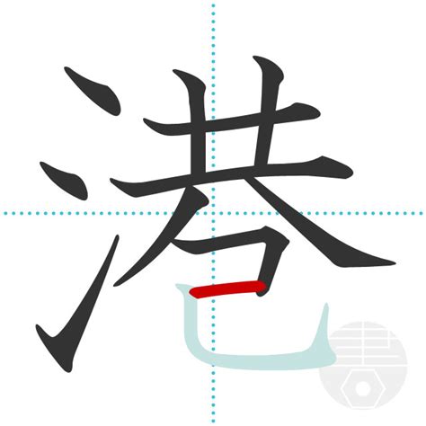 「悵」の書き順(画数)｜正しい漢字の書き方【かくなび】