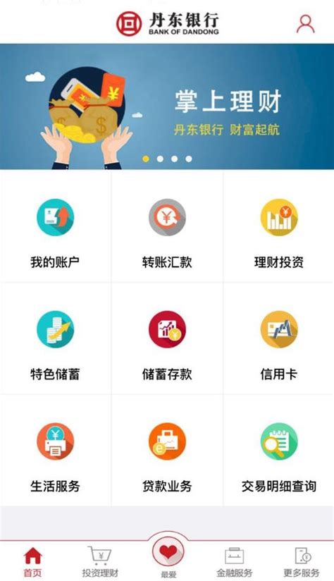 丹东银行下载安卓最新版_手机app官方版免费安装下载_豌豆荚