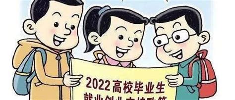 @大学生，台州最新就业创业补贴申领细则请收好-台州频道