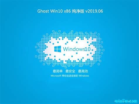 win10_2019新版全新windows Ghost纯净版_系统之家