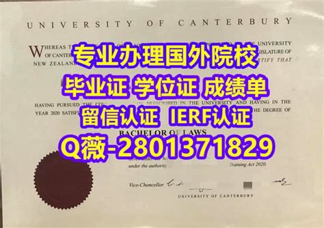 #国外文凭办理坎特伯雷大学学位证成绩单