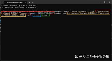 Functions with Harvester Solution Studio Code 的图像结果