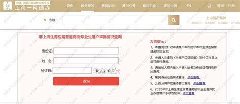 案例分享8：海归留学生落户上海，注意个税情况-上海落户测评中心