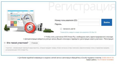 Личный кабинет Atomy.ru: регистрация, как войти