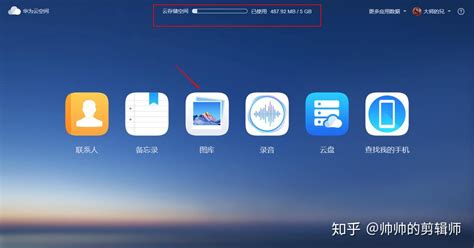 华为的云相册问题？ - 知乎