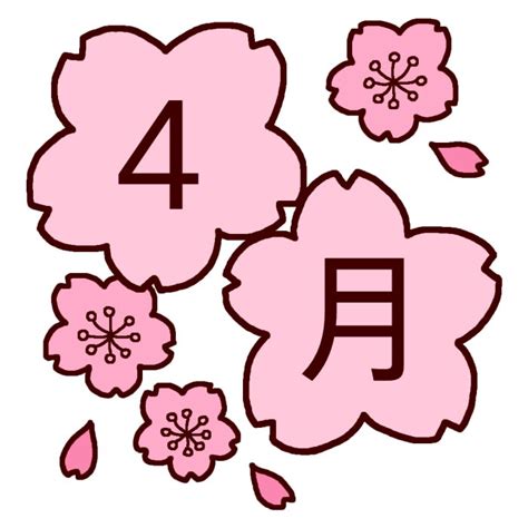 レクリエ 2019 3・4月号 | 桜 ペーパークラフト, さくら クラフト, レクリエ