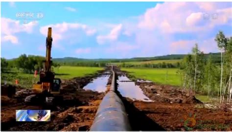 中俄东线天然气管道开通 每年供气380亿方-国际燃气网