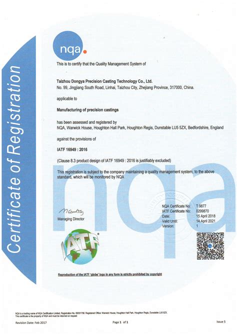 IATF16949证书中文_资质证书_浙江精密铸造厂-台州东亚精铸科技有限公司
