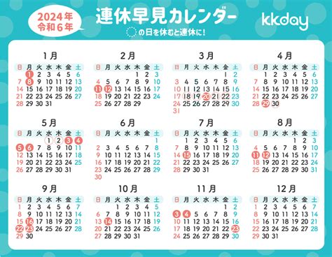 Lịch nghỉ lễ, tết ở Nhật Bản năm 2024 (Lịch đỏ Nhật Bản 2024)