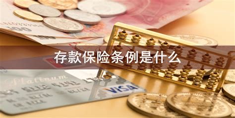 广东南粤银行_人民银行“存款保险 保护您珍贵的存款”主题宣传