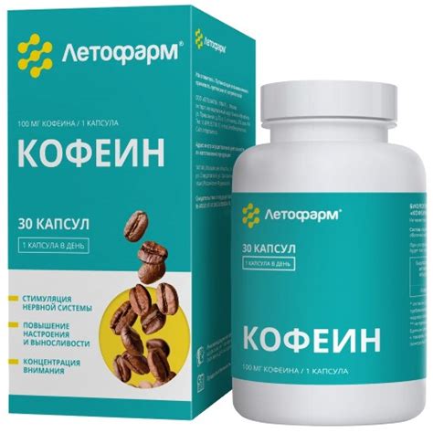 Кофеин экстра 10 шт. таблетки массой 300 мг - цена 110 руб., купить в ...