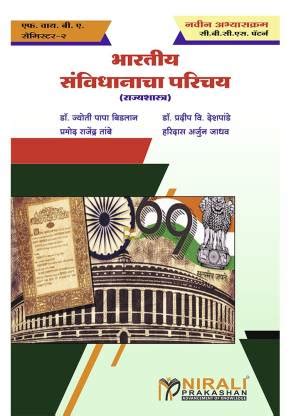 INTRODUCTION TO INDIAN CONSTITUTION: Buy INTRODUCTION TO INDIAN ...