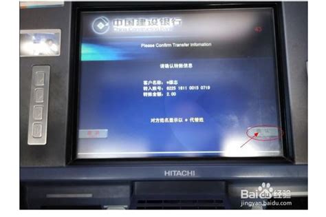 银行转账凭条-柜台转账凭证-ATM回执单小票-银行电子回单