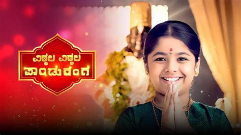 Watch Vitala Vitala Panduranga TV Show Latest Episodes Online at Airtel ...
