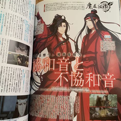 Mo Dao Zu Shi PASH! Apr 2023 MADOUSOSHI Large Poster | Ubuy India