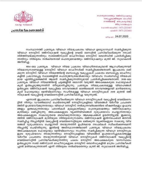 Inter-Religious Marriages : Following Complaints Of Misuse, Kerala Govt ...