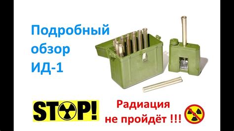 Подробный обзор ИД 1 - YouTube