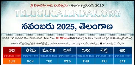 Atlanta Telugu Calendar 2025 November