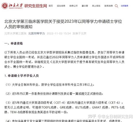 【推免录取】中国传媒大学2019年接收推荐免试攻读硕士学位研究生拟录取名单公示_Pick me