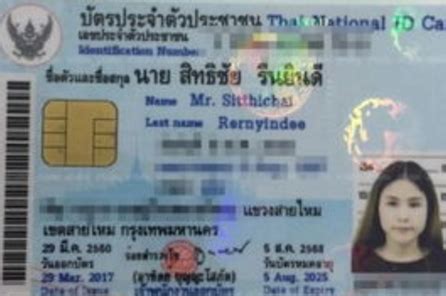 泰国身份证如何识别_百度知道
