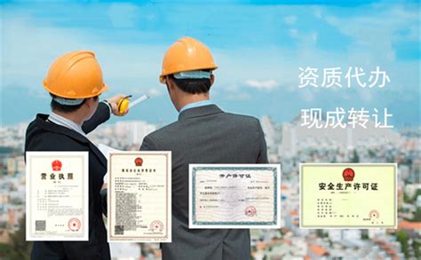 河南新乡建筑市政资质办理转让公司步骤 - 知乎