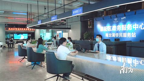 惠阳首个园区政务便民服务站在梅龙湖启用，企业可享一站式服务_南方plus_南方+