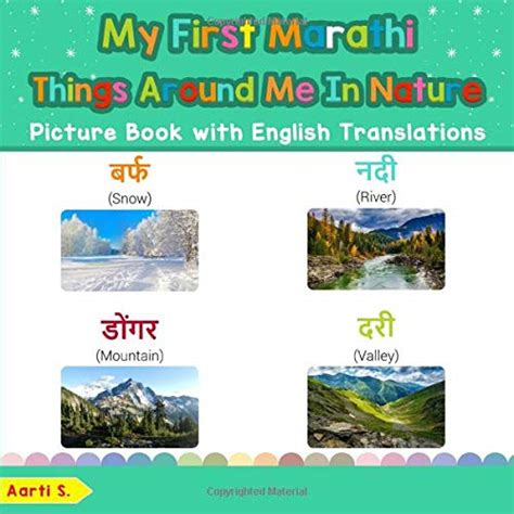 Buy My First Marathi Things Around Me in Nature Picture Book with ...