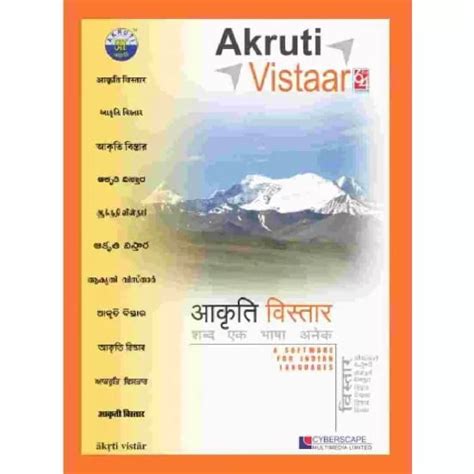 buy Akruti Vistaar UNICODE Hindi Typing Software