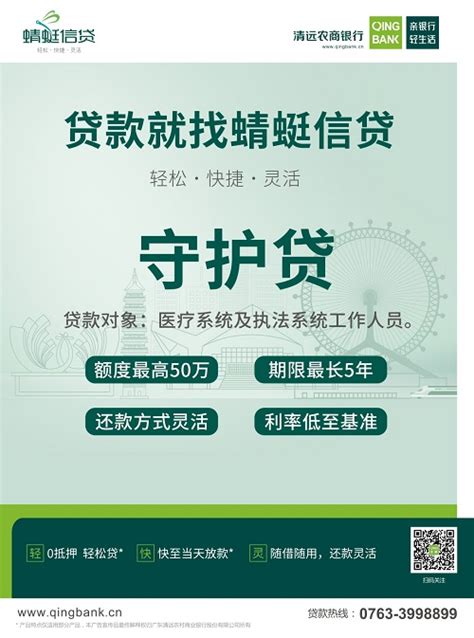 广东农信开展暖企行动 提升金融服务温度--农金网